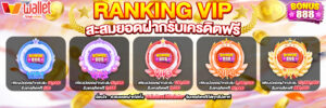 ทางเข้าBonus888